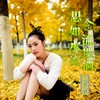 鸳鸯桥 - 兰依依