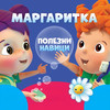 Хайде да се облечем - Margaritka&Grafa
