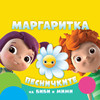 Родина (Високи сини планини) - Margaritka&Grafa