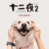 他们不知道 - 聂琳&程杰