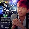 夜色 (DJ Candy) - 艺涛&梁剑东