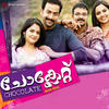 Ishtamalle - Alex Paul&Shahabaz Aman