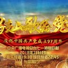 扬帆远航 - 王洪波&曲丹
