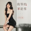 我等的不是雪 - 季彦霖