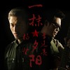 一抹夕阳 - 杨宗南&李延亮
