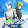 夏日未命名 (完结特别版) - 苏尚卿