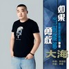 如果当时能够勇敢 - 李明原