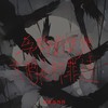 乌鸦的世界天鹅是种罪过 - 格雷西西西