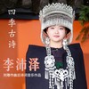 草 - 李沛泽