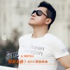 情谊无价 - 阿猛