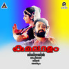 Aanandanadanam (Male) - Raveendran&Kaithapram&K. J. Yesudas