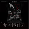 只看着我 (Live) - TOP登陆少年-朱志鑫&TOP登陆少年-苏新皓