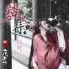 踏歌行 - 曲肖冰