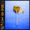 Would You Lie - Seeb&Alexander Stewart