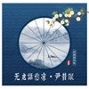 无处话悲凉 - 尹昔眠&小田音乐社