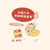 才高八斗不如钱包富有 - 小张不嚣张