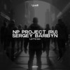 Let's Go (Extended Mix) - Sergey Baribyn&NP Project (RU)