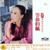 等你归航 (伴奏) - 晓月