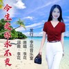 今生爱你永不变（女版） - 李花