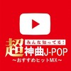さよならエレジー (Cover Ver.) (Mixed) - DJ NOORI&KAWAII BOX
