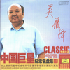龙舟竞渡 - 吴雁泽