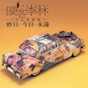 认错 - 优客李林