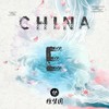 China-E - 徐梦圆