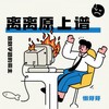 离离原上谱 - 懒芽芽