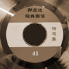 桂花酿 - 伍浩哲