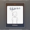 离家的孩子 - 大川Dietry