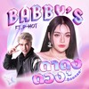 ดาดุงดวง (ติดแกลม) - BABBY'S&P-Hot