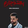 سهیل مهرزادگان بهت دچارم هوش مصنوعی - Soheil Mehrzadegan , Behet Docharam (feat. Amir Tataloo, Shayea, Googoosh, Putak, Ali Sorena, Reza Pishro & YAS) - هوش مصنوعی&Amir Tataloo&Shayea&Googoosh&Putak&Ali Sorena&Reza Pishro&YAS