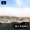 臭小子皮痒记 - 快快业