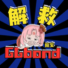 解救GGBond - 扇宝