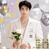 那又有何妨 (伴奏) - 李勇