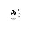 挖苦挖苦 - 殿礼