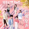 故事到最后 - 王一浩