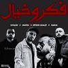 ریمیکس تتلو شایع خلصه دانیال - Tataloo Shayea Khalse Danial (feat. Amir Tataloo, Shayea & Sepehr Khalse) - Noghte&Amir Tataloo&Shayea&Sepehr Khalse