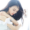 你会后悔 - 二小姐