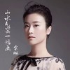 山水瓦窑一幅画 - 金琳