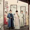 知否知否 - 胡夏&郁可唯
