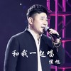 追心曲 - 侯旭