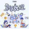 新手教程 - 懒芽芽