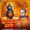 Mere Sar Par Rakh Do Hath - Manish Pandey