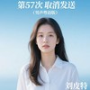 第57次取消发送 (男声粤语版) - 刘皮特