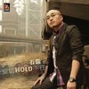 爱情hold不住 - 石磊