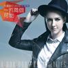 一百万个可能 (动感版) (动感版) - DJ阿布