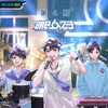 破茧 (Live) - 王江元&苏文浩&哈拉木吉