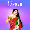 Thikona - Himanshu Saikia&Nitish Sarma&Jitrz