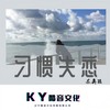 为了天空不作美 (抖音版) - 苏奕铭